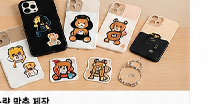 Small Custom Orders
